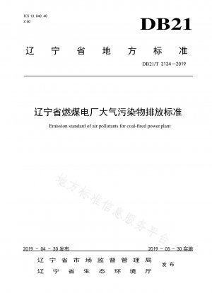Luftschadstoffemissionsnormen für Kohlekraftwerke in der Provinz Liaoning