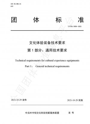 Technische Anforderungen für Kulturerlebnisgeräte Teil 1: Allgemeine technische Anforderungen