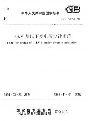 Code für den Entwurf von 10-kV- und Unterstationen