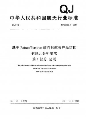 Anforderungen für die Finite-Elemente-Analyse der Luft- und Raumfahrtproduktstruktur basierend auf Patran/Nastran-Software