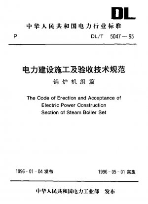 Der Kodex für die Errichtung und Abnahme des Strombauabschnitts des Dampfkesselsatzes