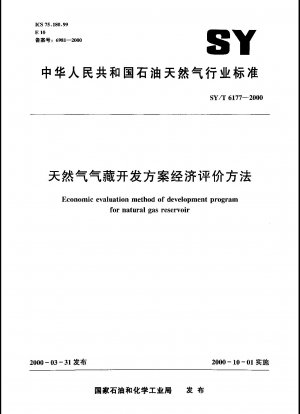 Wirtschaftliche Bewertungsmethode des Entwicklungsprogramms für Erdgaslagerstätten