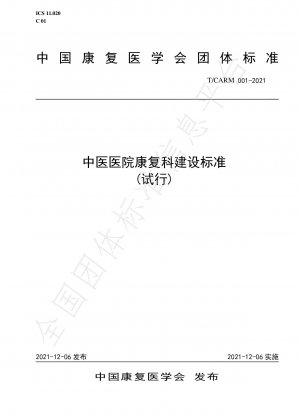 Standards für den Bau von Rehabilitationsabteilungen von Krankenhäusern für traditionelle chinesische Medizin (Testdurchführung)