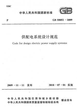 Code für die Auslegung eines Stromversorgungssystems