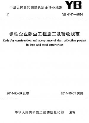 Kodex für den Bau und die Abnahme von Entstaubungsprojekten in Eisen- und Stahlunternehmen