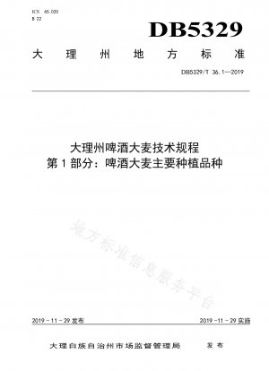 Technische Vorschriften für Braugerste der Präfektur Dali, Teil 1: Hauptanbausorten von Braugerste