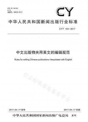 Bearbeitungsstandards für mit Englisch durchsetzte chinesische Veröffentlichungen