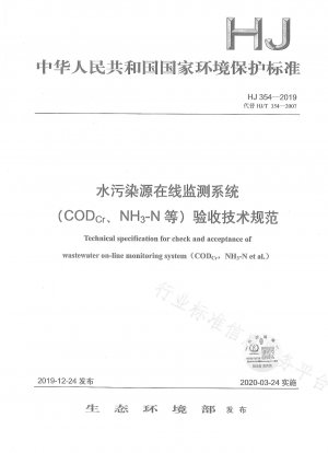 Technische Spezifikation für die Akzeptanz des Online-Überwachungssystems für Wasserverschmutzungsquellen (CODCr, NH3-N usw.)