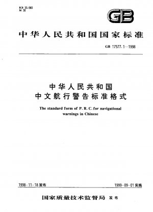 Das Standardformular der PRC für Navigationswarnungen auf Chinesisch