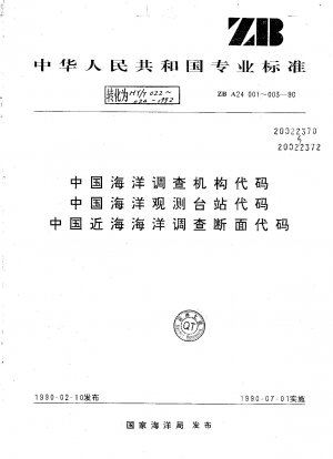 Kodex der China Marine Survey Agency