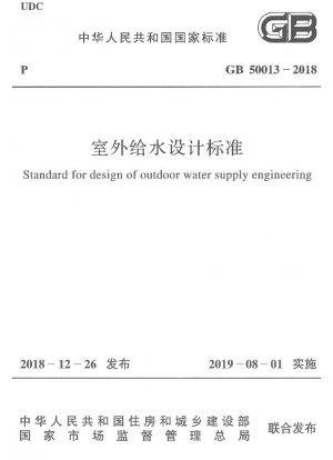 Designstandards für die Wasserversorgung im Freien
