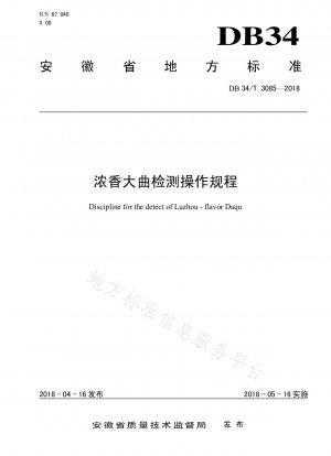 Betriebsverfahren zur Luxiang Daqu-Erkennung