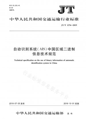 Automatisches Identifikationssystem (AIS) China Regional Binary Information Technology Specification