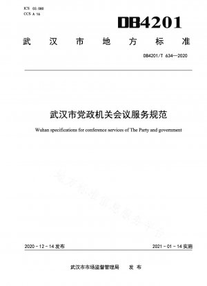 Spezifikationen für den Konferenzdienst der Partei- und Regierungsorgane in Wuhan