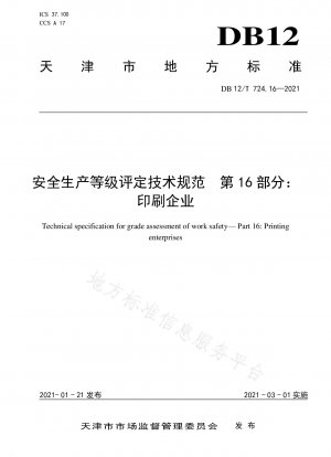 Technische Spezifikationen für die Qualitätsbewertung der Sicherheitsproduktion Teil 16: Druckunternehmen