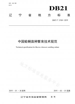 Technische Spezifikation für die Züchtung von Muschelsamen in China