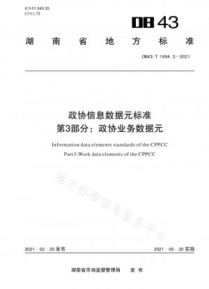 CPPCC-Informationsdatenelementstandard Teil 3: CPPCC-Geschäftsdatenelement