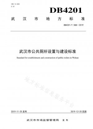 Einstellungen und Baustandards für öffentliche Toiletten in Wuhan