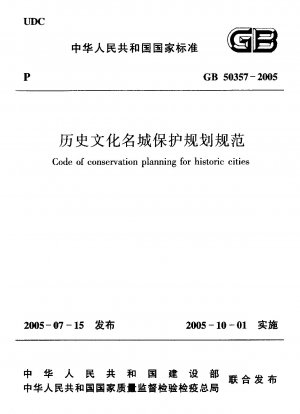 Kodex zur Denkmalschutzplanung für historische Städte