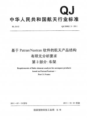 Anforderungen für die Finite-Elemente-Analyse der Luft- und Raumfahrtproduktstruktur basierend auf Patran/Nastran-Software