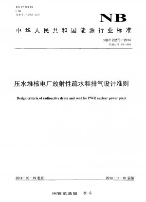 Entwurfskriterien für den radioaktiven Abfluss und die Entlüftung eines PWR-Kernkraftwerks