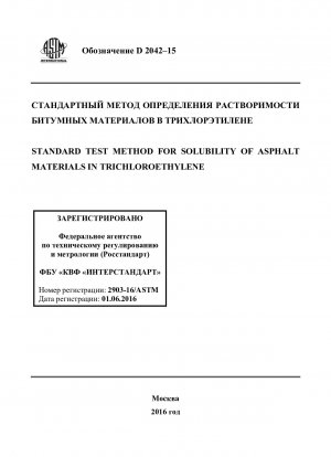 Standardtestmethode für die Löslichkeit von Asphaltmaterialien in Trichlorethylen
