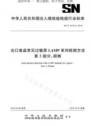 Nachweismethoden der LAMP-Serie für häufige Allergene in exportierten Lebensmitteln Teil 3: Walnüsse
