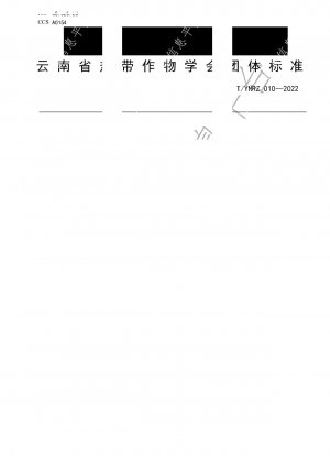 Technische Spezifikation für den Mangoanbau im Nujiang-Tal
