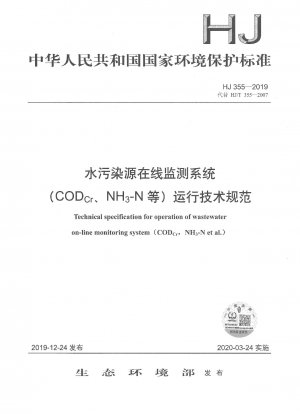 Technische Spezifikationen für den Betrieb von Online-Überwachungssystemen für Wasserverschmutzungsquellen (CODCr, NH3-N usw.)