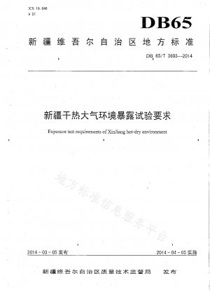 Anforderungen an den Expositionstest für trockene und heiße atmosphärische Umgebungen in Xinjiang