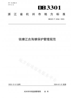 Vorschriften zum Schutz und zur Verwaltung alter Ufermauern am Qiantang-Fluss