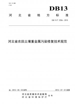Technische Spezifikation für die Sanierung von Schwermetallverschmutzung im Ackerlandboden in der Provinz Hebei