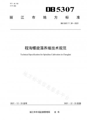 Technische Spezifikationen für den Spirulina-Anbau in Chenghai
