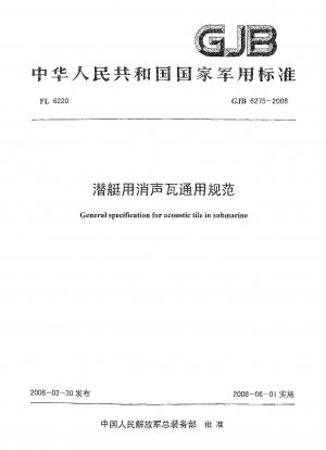 Allgemeine Spezifikation für Akustikfliesen in U-Booten
