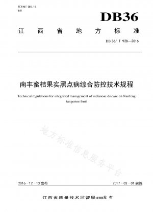 Technische Vorschriften zur umfassenden Prävention und Bekämpfung der Schwarzpünktchenkrankheit bei Nanfeng-Zitrusfrüchten