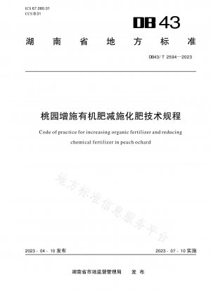 Technische Vorschriften zur Erhöhung des Einsatzes organischer Düngemittel und zur Reduzierung des Einsatzes chemischer Düngemittel in Taoyuan