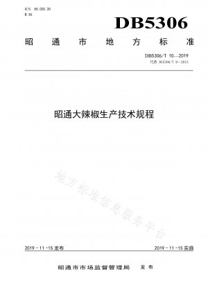 Technische Vorschriften für die Produktion von Zhaotong-Pfeffer