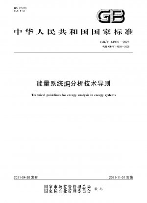 Technische Richtlinien zur Exergieanalyse in Energiesystemen