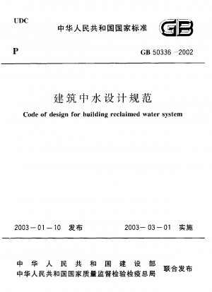 Entwurfsregeln für den Bau eines aufbereiteten Wassersystems