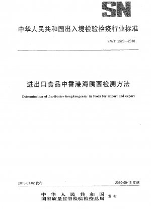 Bestimmung von Laribacter hongkongensis in Lebensmitteln für den Import und Export