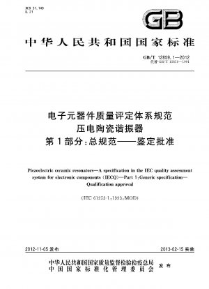 Piezoelektrische Keramikresonatoren.Eine Spezifikation im IEC-Qualitätsbewertungssystem für elektronische Komponenten (IECQ).Teil 1:Allgemeine Spezifikation.Qualifikationsgenehmigung