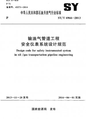 Entwurfscode für ein sicherheitsinstrumentiertes System in der Pipelinetechnik für den Öl-/Gastransport
