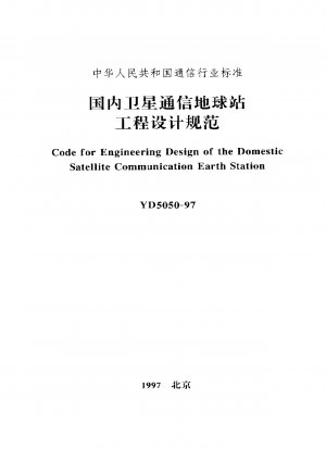 Code für den technischen Entwurf der inländischen Satellitenkommunikations-Erdstation