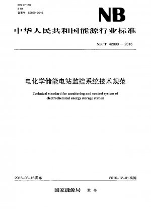 Technische Spezifikationen für das Überwachungssystem für elektrochemische Energiespeicherkraftwerke