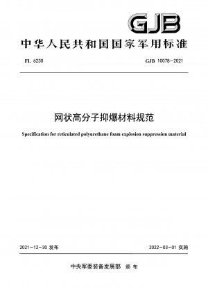 Spezifikation für Explosionsunterdrückungsmaterialien aus Mesh-Polymer