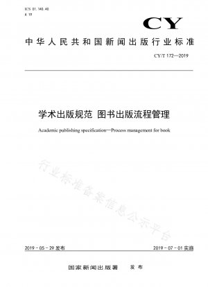 Academic Publishing Standard-Buchveröffentlichungsprozessmanagement