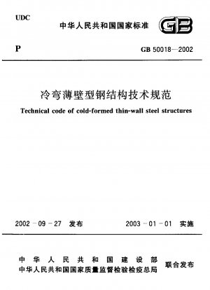 Technischer Code für kaltgeformte dünnwandige Stahlkonstruktionen