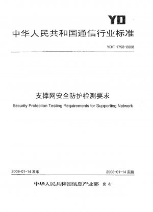 Anforderungen an Sicherheitstests für unterstützende Netzwerke