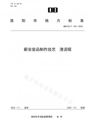 Xinan-Ofenproduktproduktionstechnologie Chengni-Tintenstein