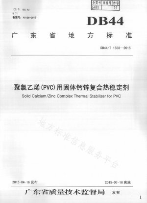 Fester Calcium-Zink-Komposit-Wärmestabilisator für Polyvinylchlorid (PVC)